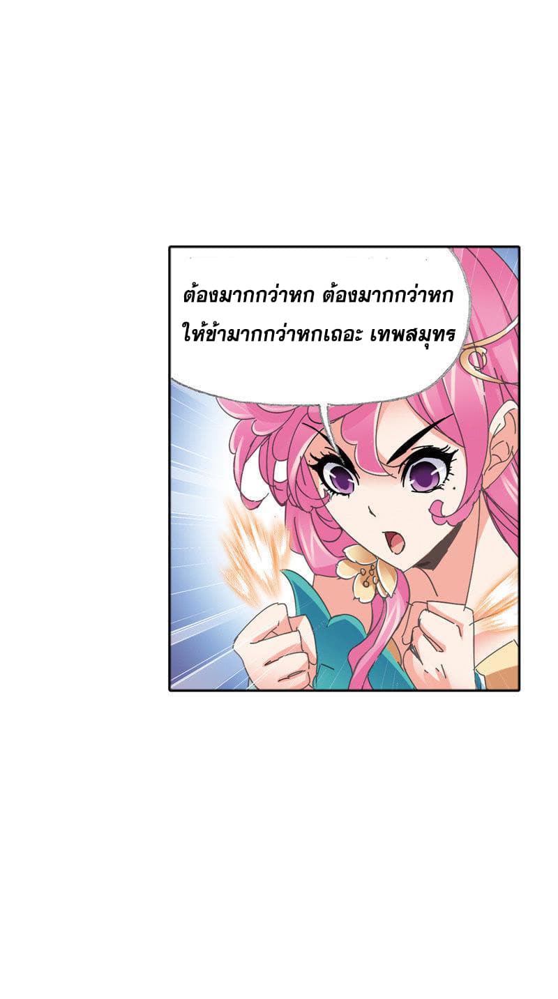 Douluo Dalu 213-213