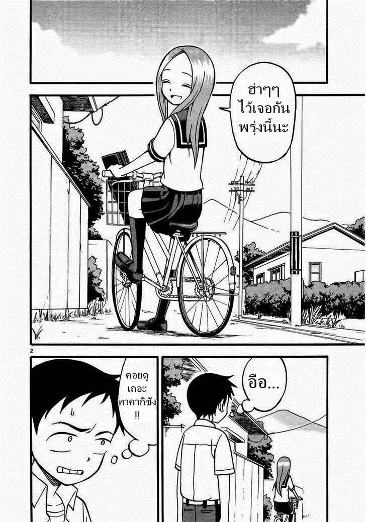 Karakai Jouzu no Takagi-san 4-ฝึกกล้ามเนื้อ