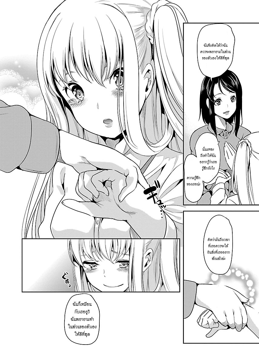 Black Lily to Shirayuri-chan 5-5