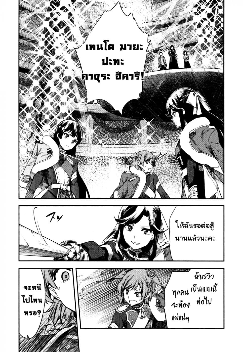 Shoujo☆Kageki Revue Starlight - The LIVE - Show Must Go On 9-9