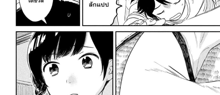 Tenki no Ko 2-2