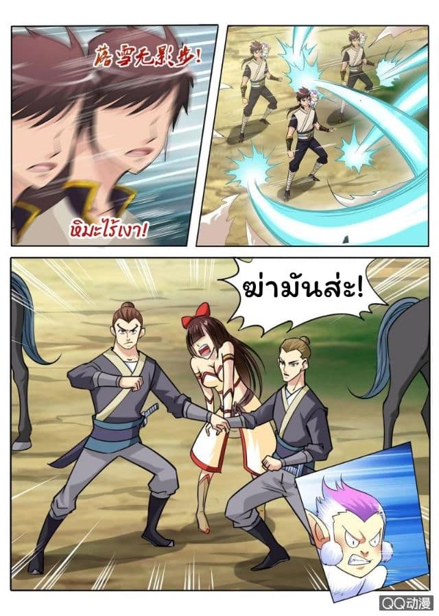 Greatest Sword Immortal 24-24