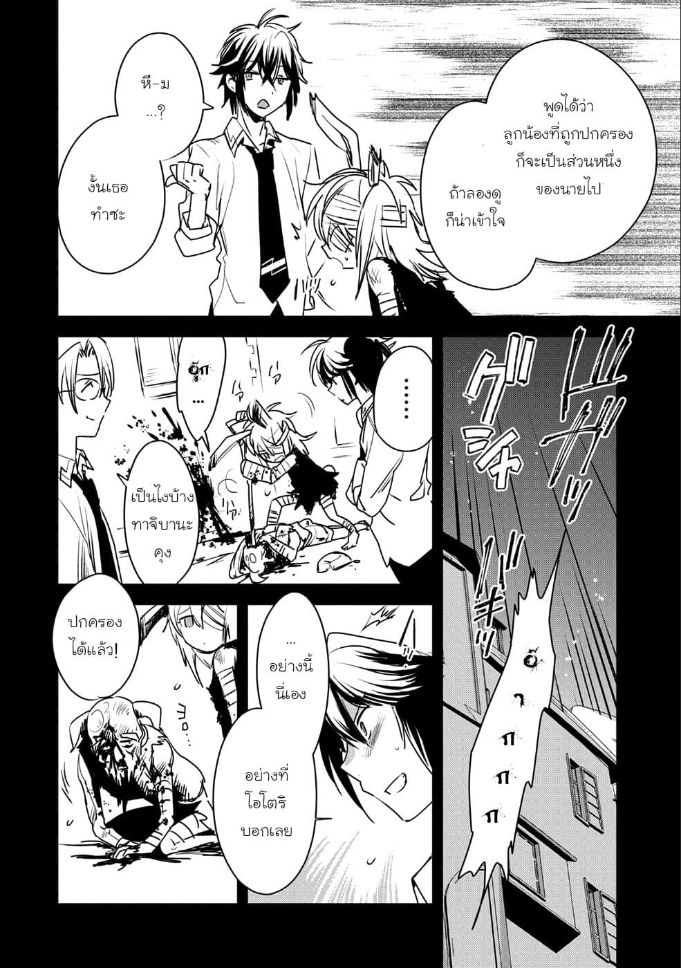 Sokushi Cheat ga Saikyou Sugite, Isekai no Yatsura ga Marude Aite ni Naranai n desu ga 8-สายซัพพอร์ตมันจะเมพไปมั้ย