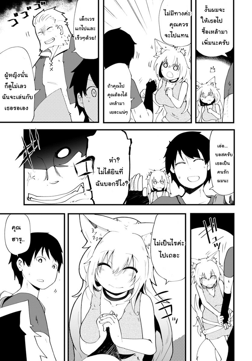 Seichou Cheat de Nandemo Dekiru you ni Natta ga, Mushoku dake wa Yamerarenai you desu 3-ฮารุและการค้นหาในเขาวงกต