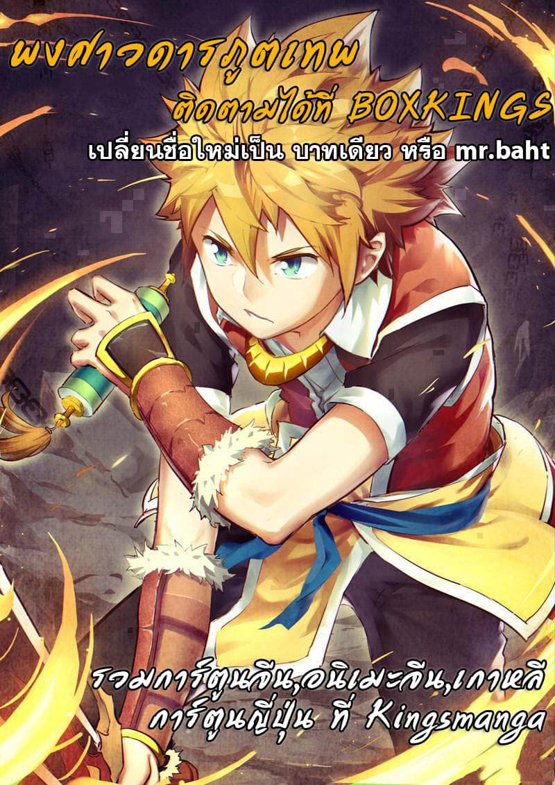 Tales of Demons and Gods 206-206