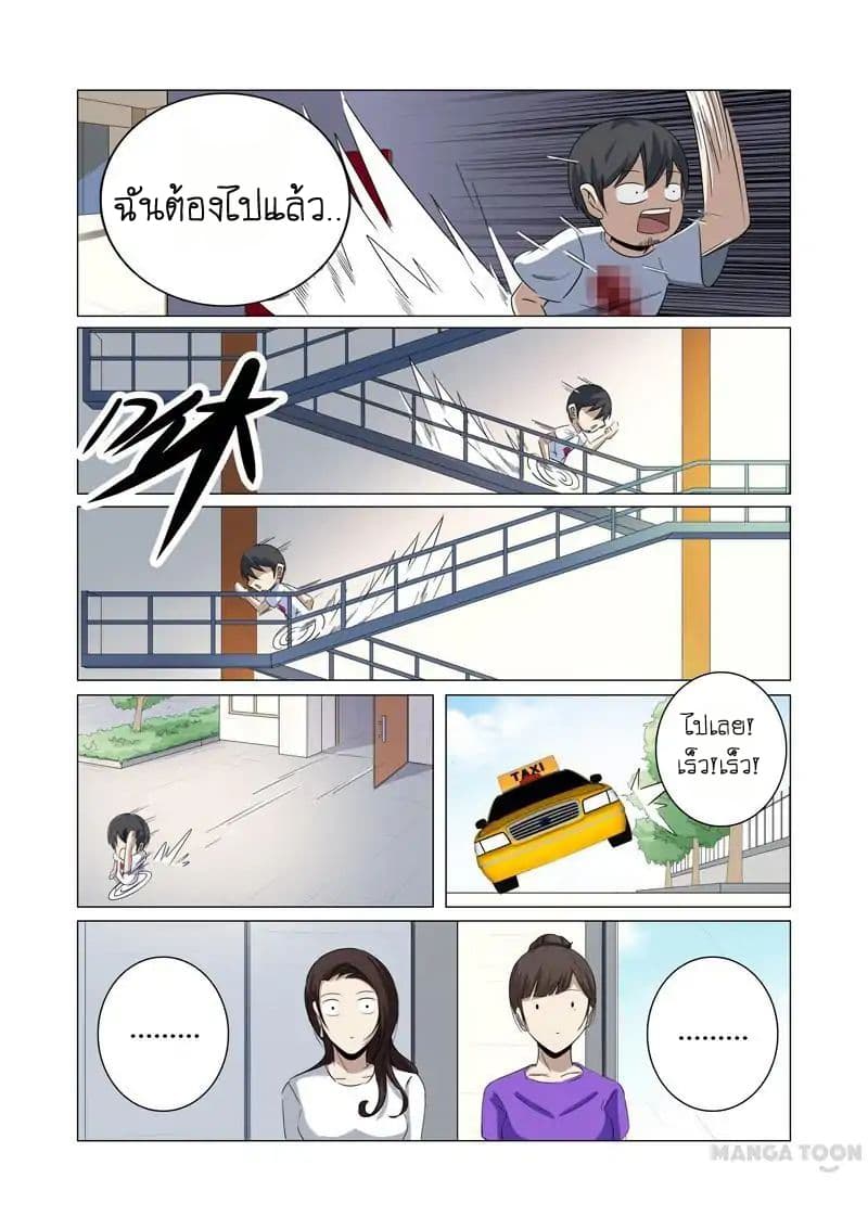 Super X-Ray Eyes 23-23