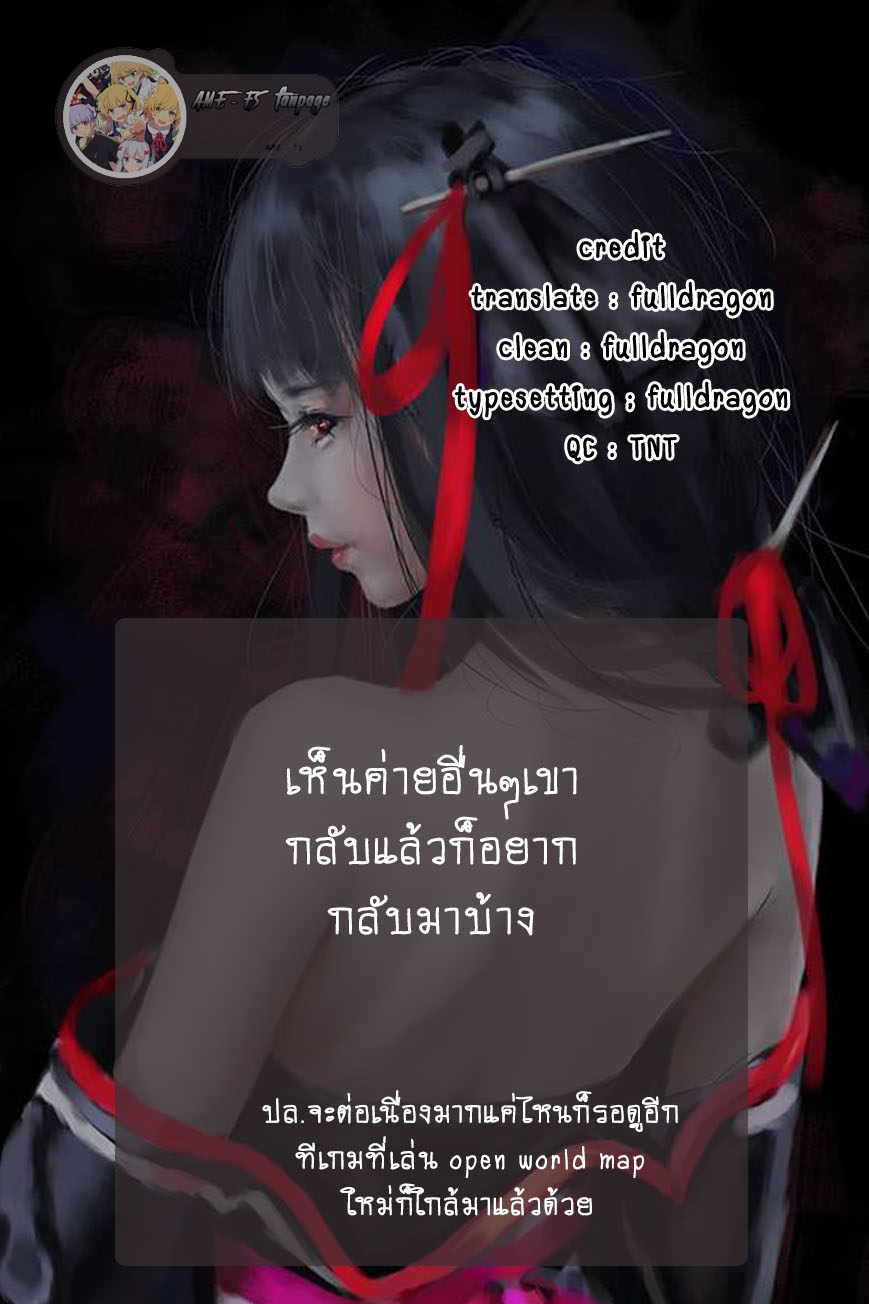 Kyou no Cerberus 24-ฮารุโอมิ ฮารูนะ