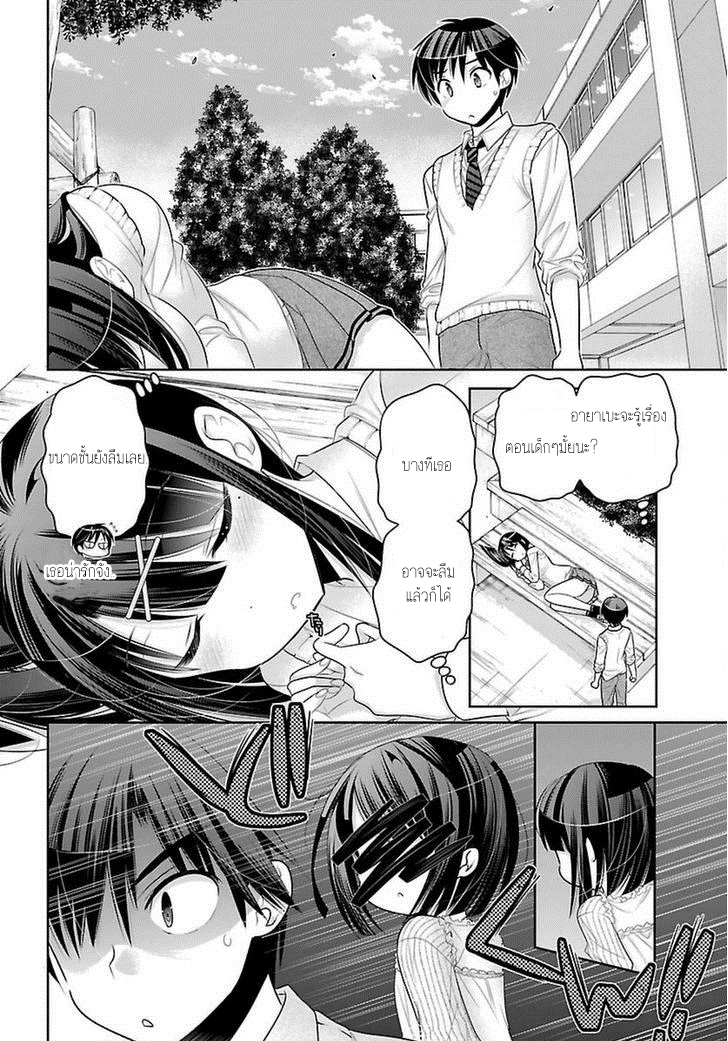 Moujuusei Shounen Shoujo 4-4