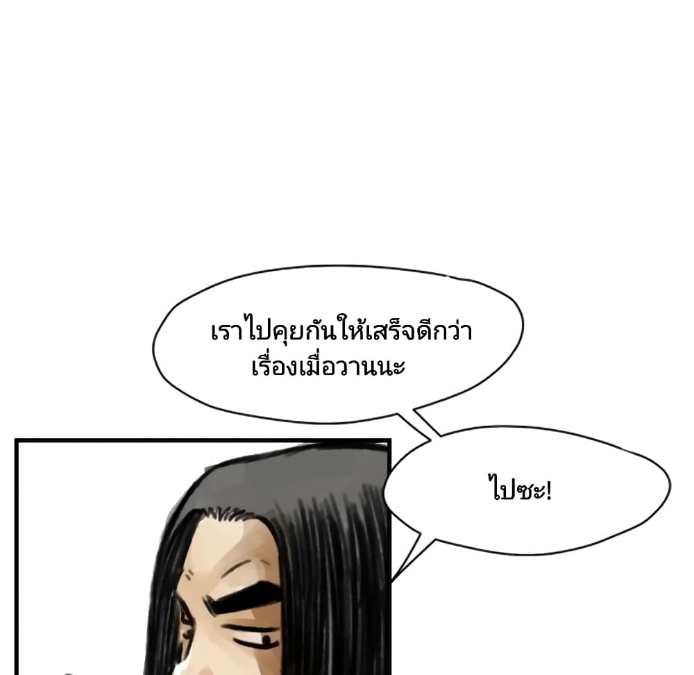 Twoman 0-0