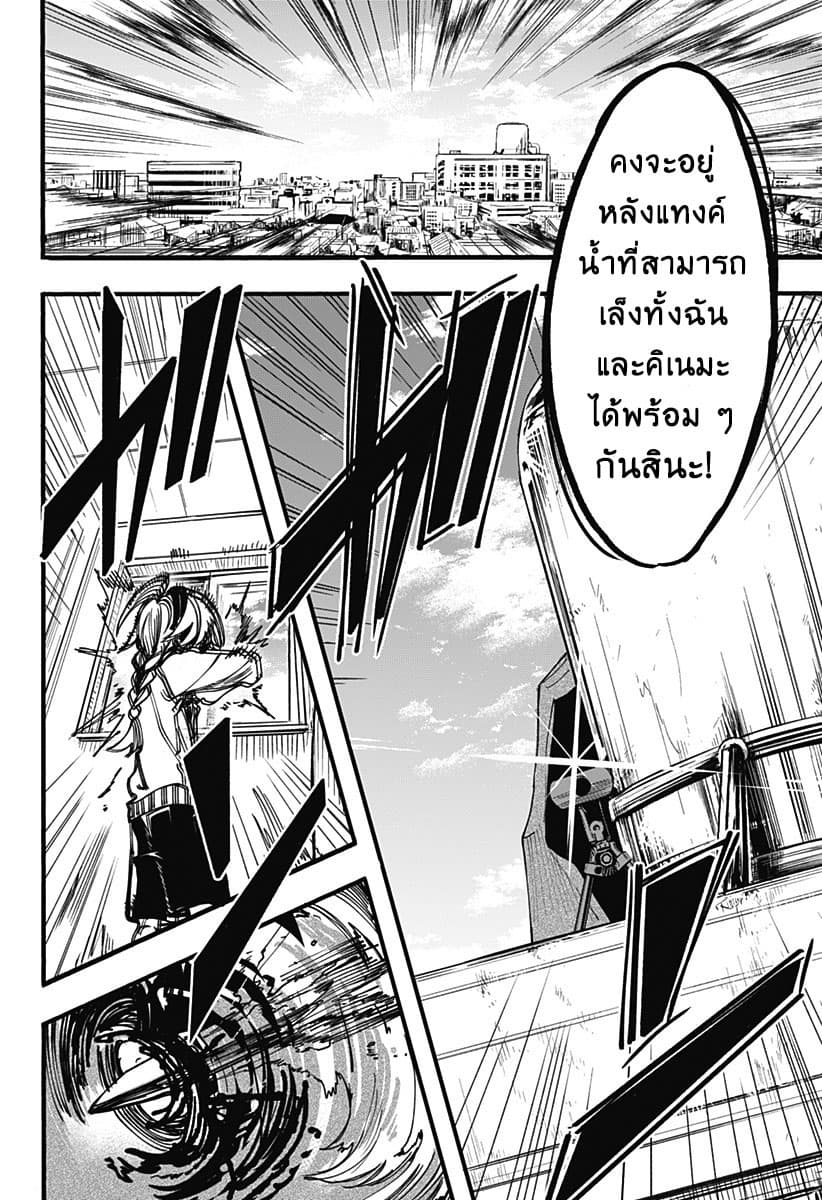 Spotless Love: This Love Cannot Be Any More Beautiful. 4-ทำความสะอาดพื้น