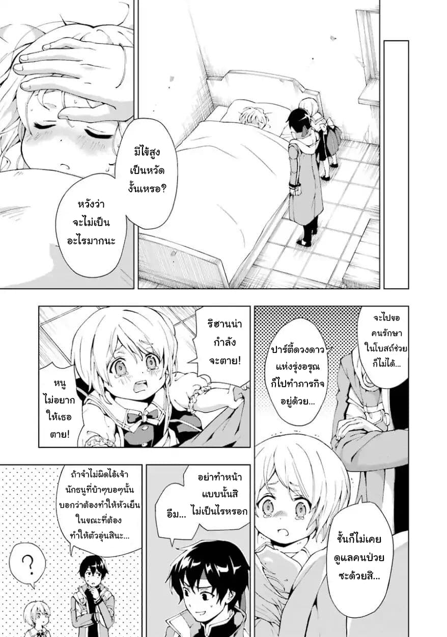 The Swordsman Called the Countless Swords Sorcerer 2-2