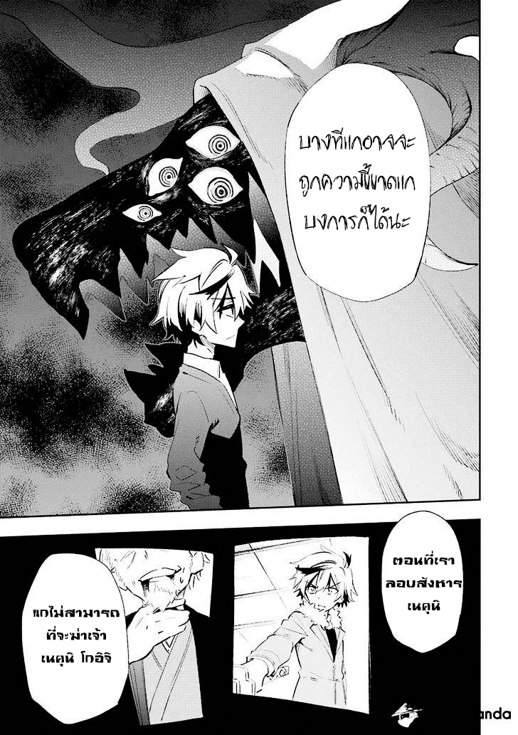 Urami Koi, Koi, Urami Koi 19-ความรู้สึกของพังพอน และ บ้านของแมว
