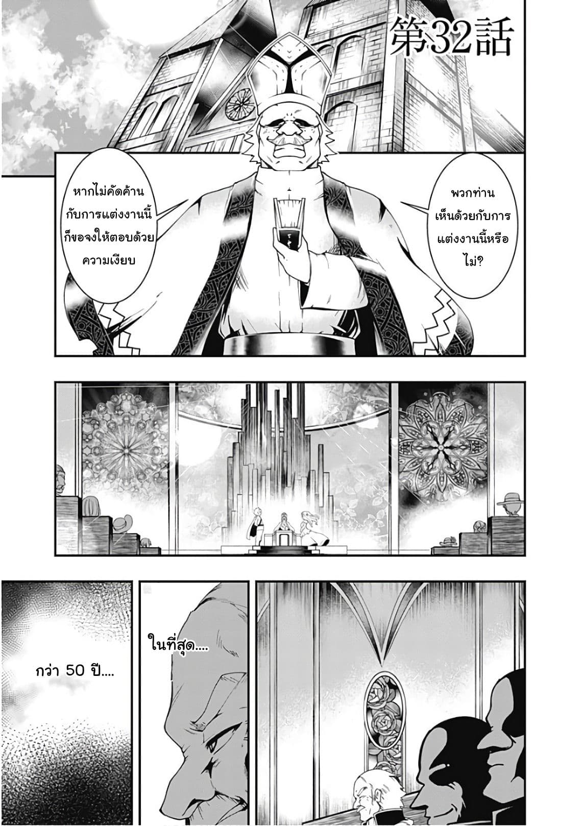 Jichou shinai Motoyuusha no Tsuyokute Tanoshii New Game ไม่อดกลั้นอีกต่อไปแล้วโว้ย! อดีตผู้กล้าสุดแกร่งจะขอสนุกไปกับการเริ่มต้นเกมส์ใหม่ 32-32