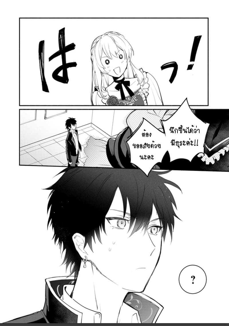 Mochiron, Isharyouseikyuu itashimasu! จะขอเรียกค่าทำขวัญให้ได้เลยค่ะ!!! 5-5