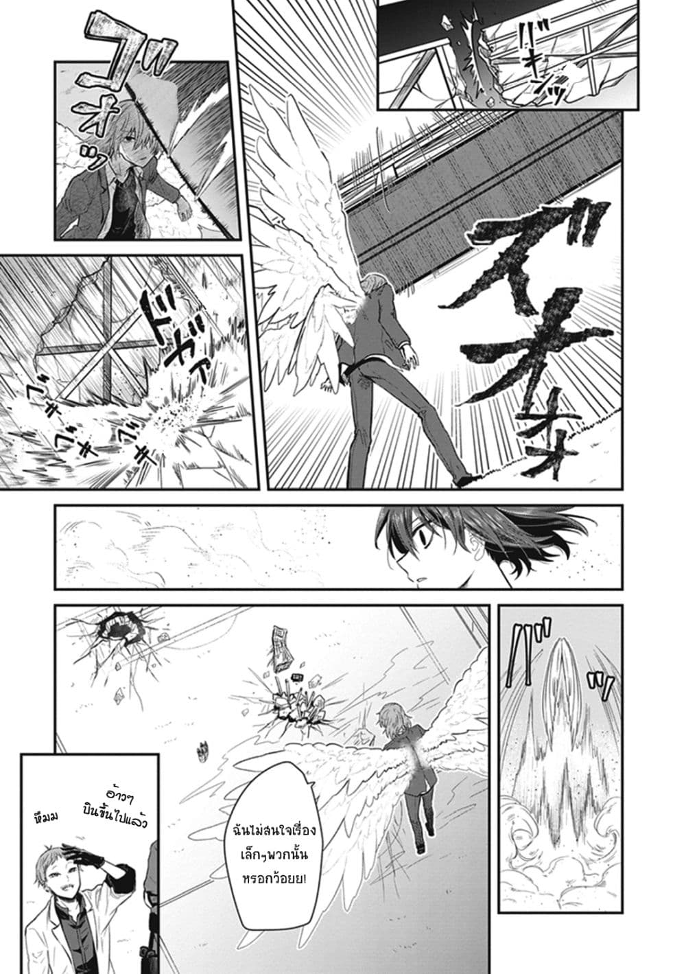 To Aru Kagaku No Dark Matter 4-4