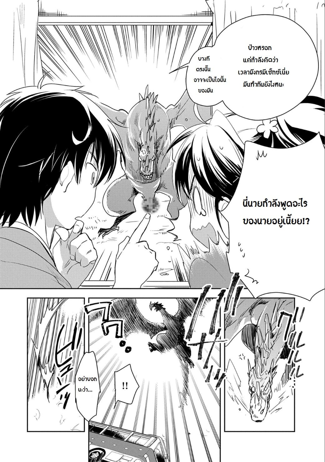 Sokushi Cheat ga Saikyou Sugite, Isekai no Yatsura ga Marude Aite ni Naranai n desu ga 1-1