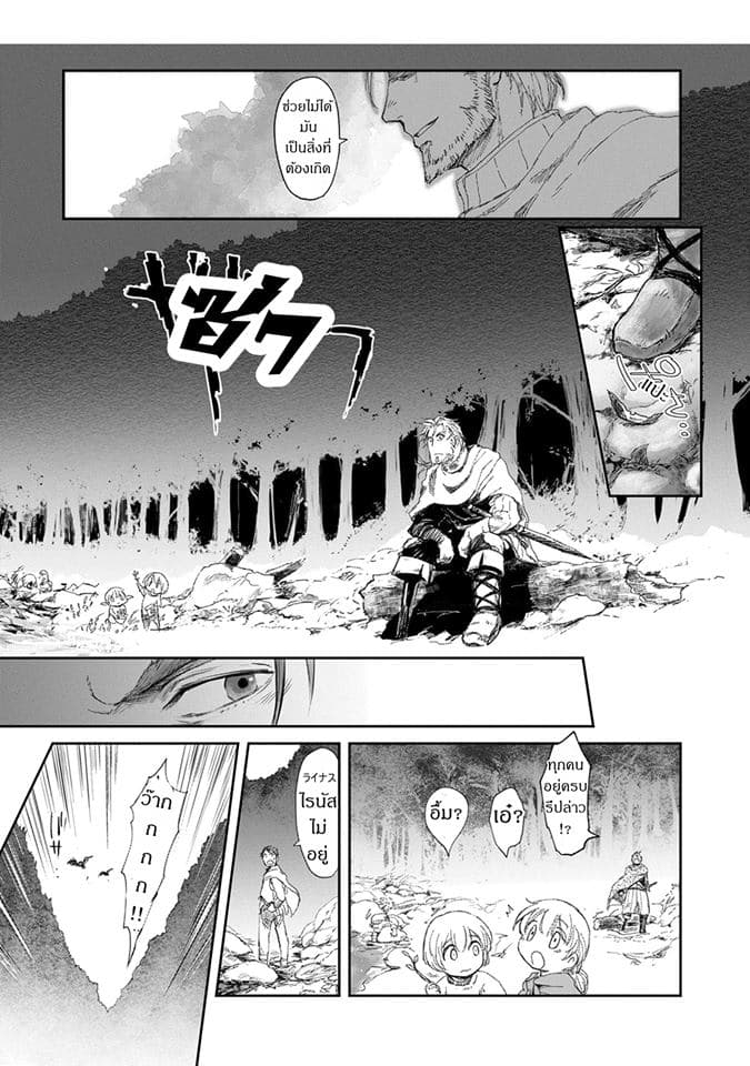 Boukensha ni Naritai to Miyako ni Deteitta Musume ga S Rank ni Natteta 3-3