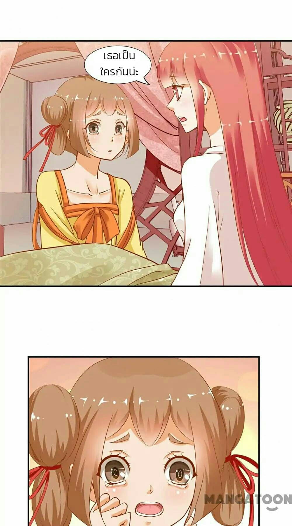 The Princess's Time-travel 3-3
