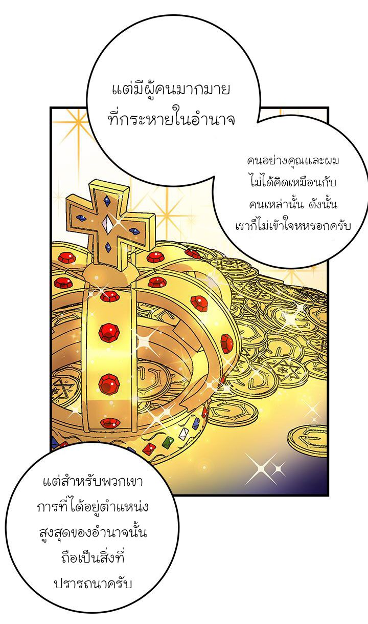 I Am a Child of This House ฉันคือลูกบ้านหลังนี้ 10-10