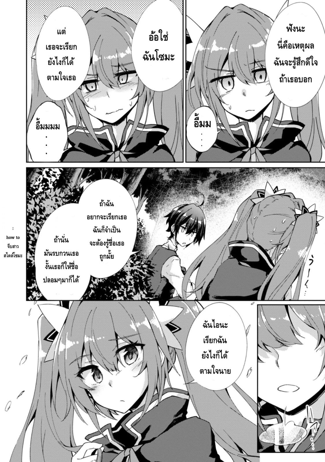 Moto Saikyou no Kenshi wa, Isekai Mahou ni Akogareru 4-4
