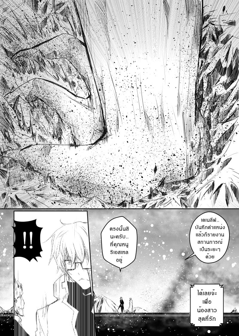 Path A waY 28-Battle of the Vitinia 2