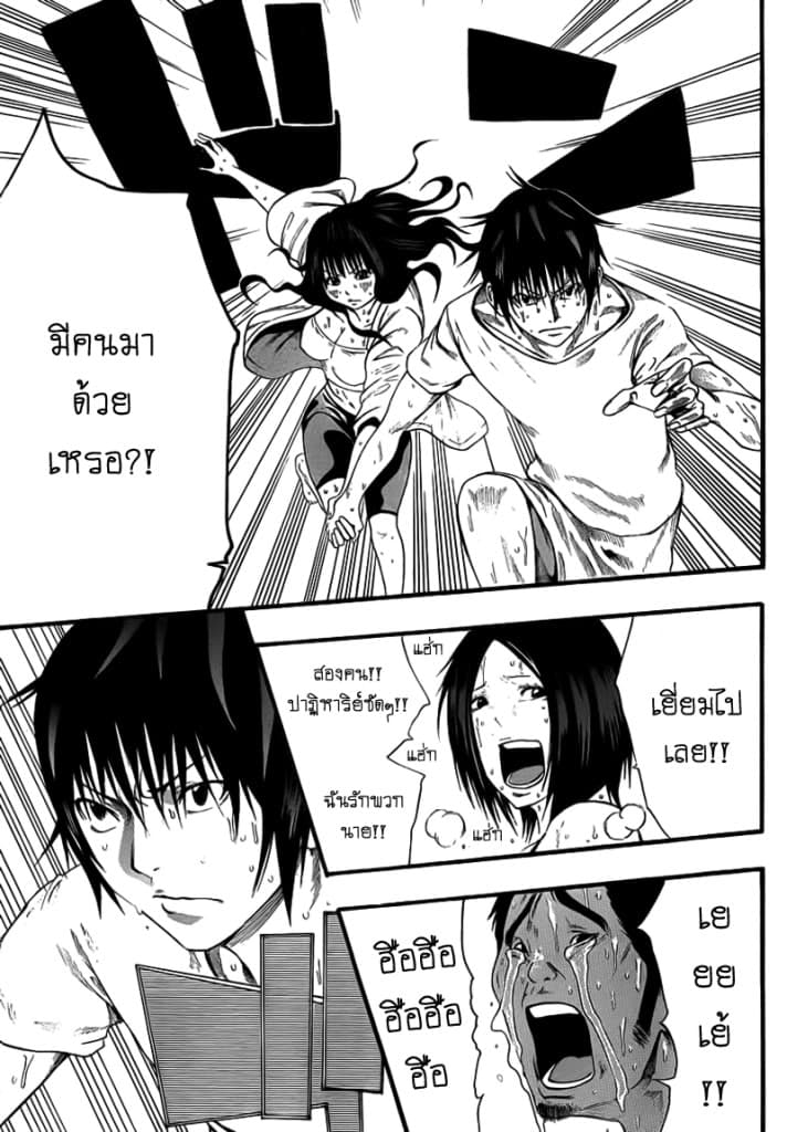 Kamisama no Iutoori 8-8