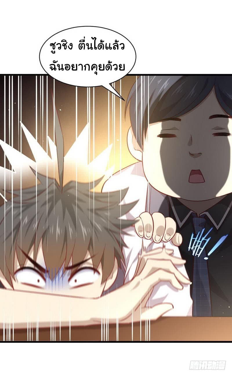 Immortal Swordsman in The Reverse World ราชันนักดาบอมตะ 31-31