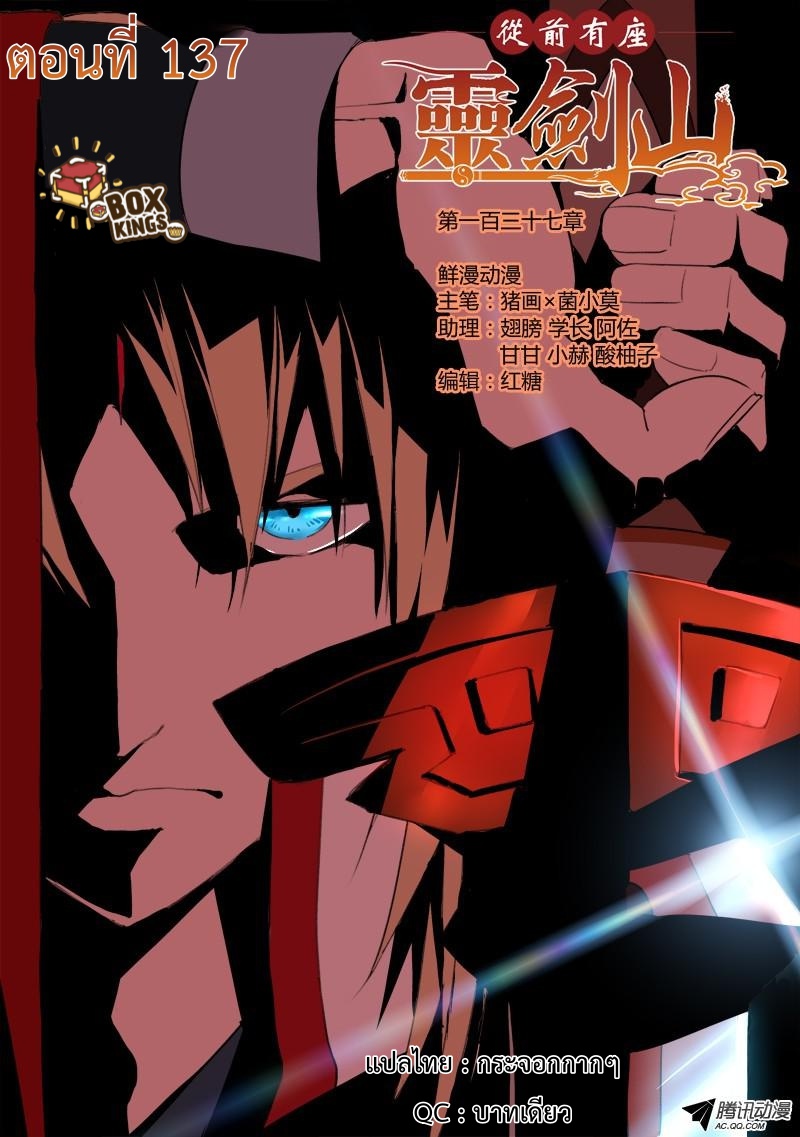 Spirit Blade Mountain 137-137