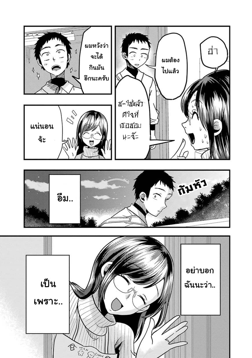 Yakumo-san wa Edzuke ga Shitai. 19-คุณอยู่ฝั่งไหน?
