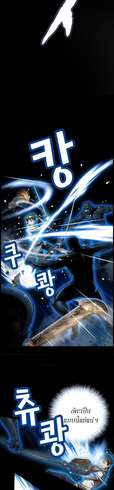 Legendary Moonlight Sculptor ประติมากรแสงจันทร์ในตำนาน 41-41