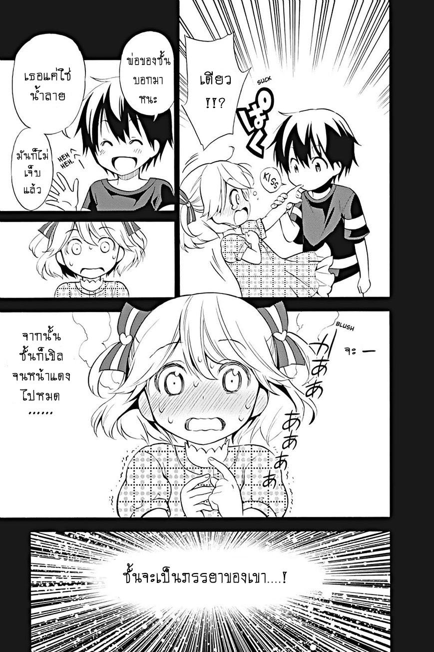 Kyou no Cerberus 13-มินนี่