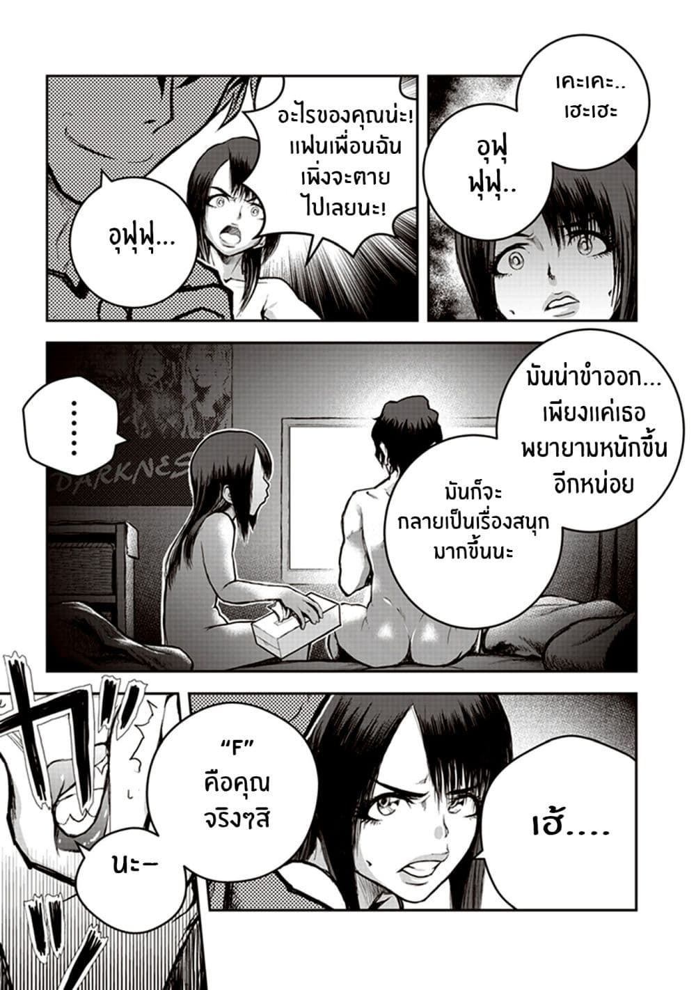 Youkai Gurentai 5-5