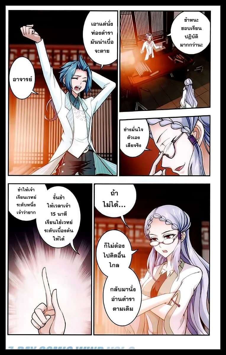 Da Zhu Zai 22-แม่และการผนึก