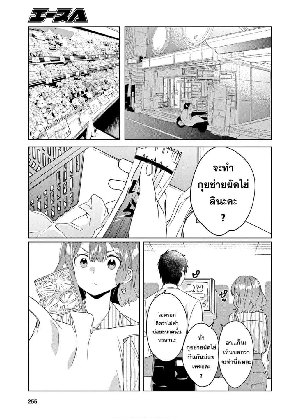 Hige Wo Soru. Soshite Joshikosei Wo Hirou. โกนหนวดและพาเด็กนักเรียนหญิง ม.ปลาย มาอยู่ด้วย 17-17