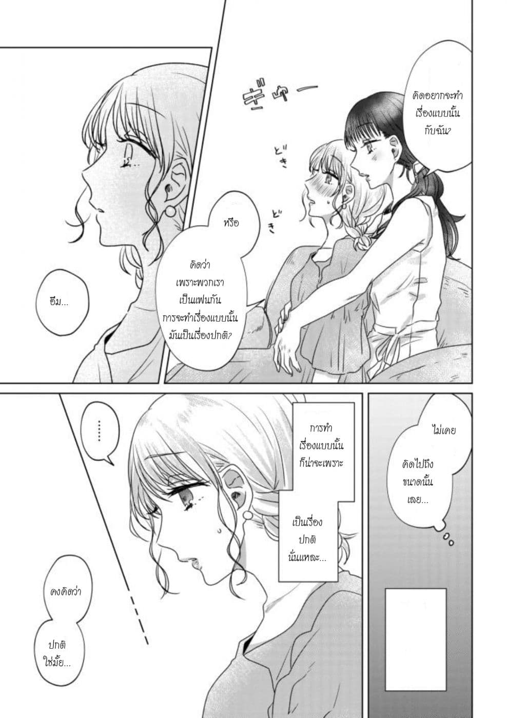 Teiji ni Agaretara 15-15