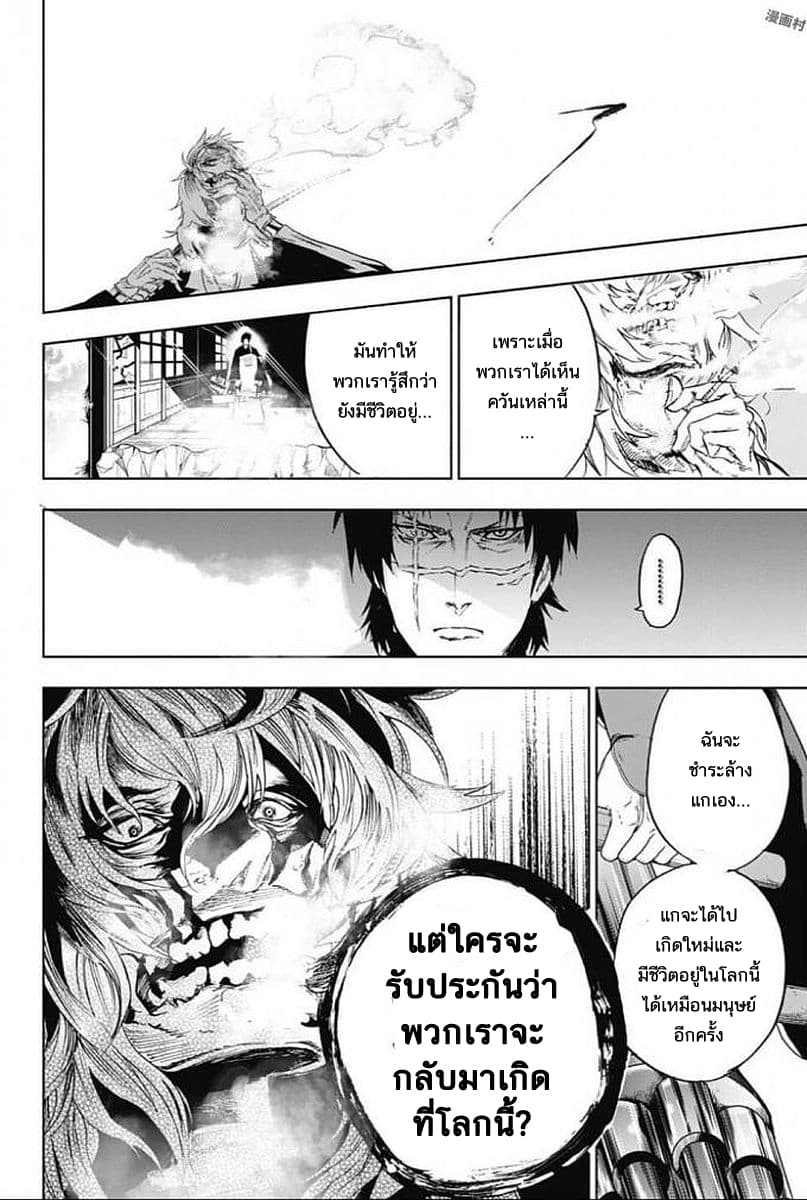 BOZEBEATS 11-วิญญาณร้ายเข้าโจมตี (3)