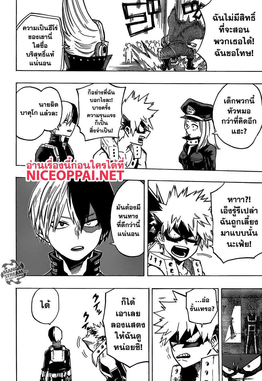 Boku no Hero Academia 165-เอาชนะใจเจ้าพวกเด็กบ้า