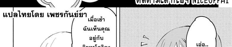 Jujutsu Kaisen มหาเวทย์ผนึกมาร 64-เพราะงั้นเองสินะ