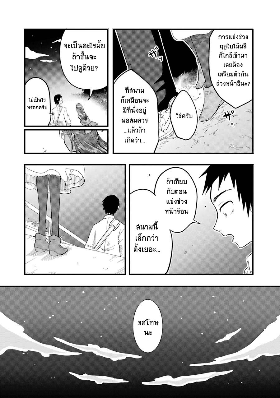 Yakumo-san wa Edzuke ga Shitai. 5-ชมดอกไม้ยามค่ำคืน