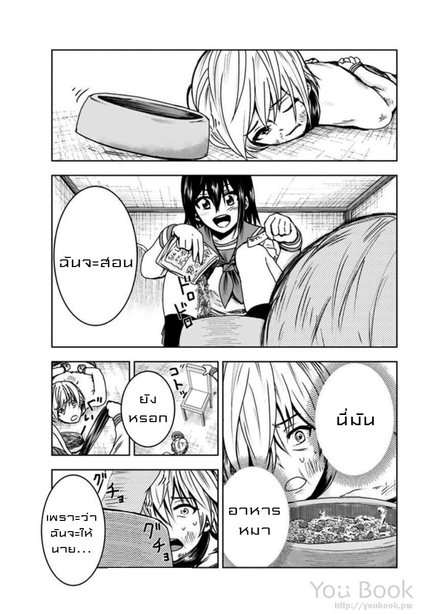 Mina-sama no Omocha desu 2-2