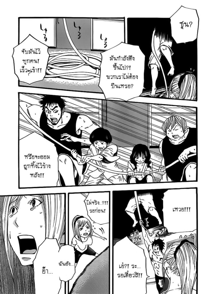 Kamisama no Iutoori 9-9