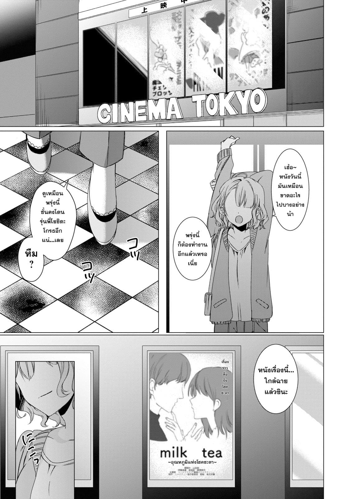 Hige Wo Soru. Soshite Joshikosei Wo Hirou. โกนหนวดและพาเด็กนักเรียนหญิง ม.ปลาย มาอยู่ด้วย 2-2
