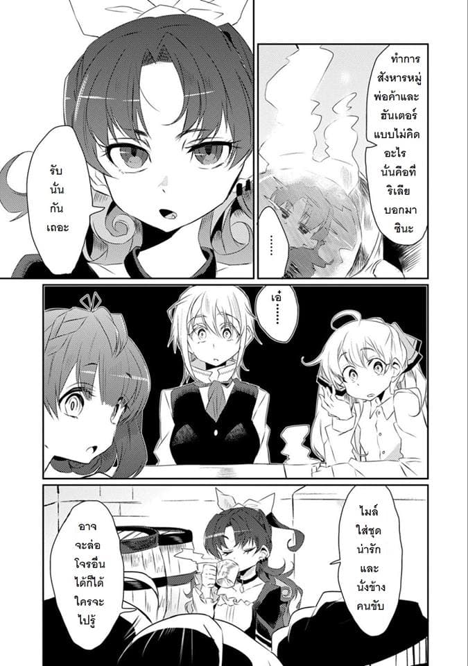 Watashi, Nouryoku wa Heikinchi de tte Itta yo ne! 16-16