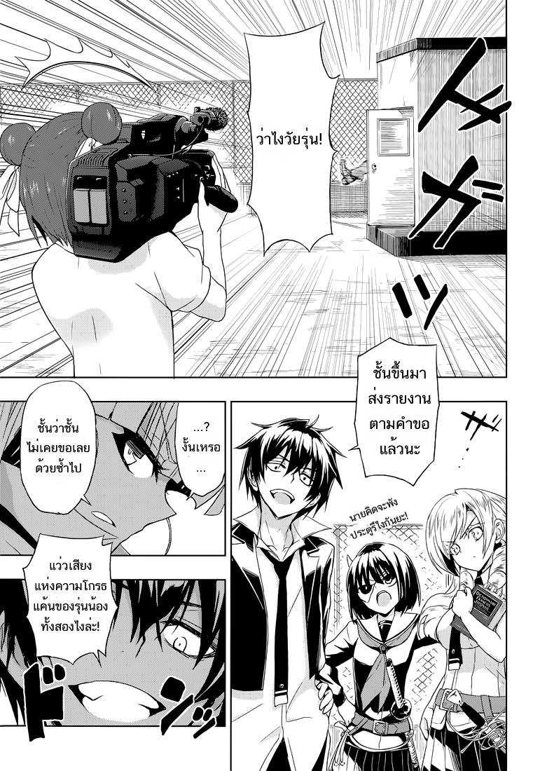 Busou Shoujo Machiavellianism 10-10