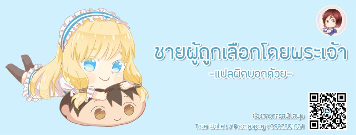 Kamitachi ni Hirowareta Otoko ชายผู้ถูกเลือกโดยพระเจ้า 11-ปฏิบัติการณ์ฆ่าเชื้อ