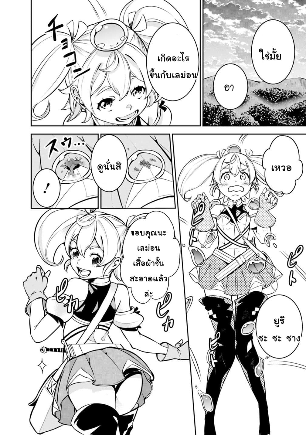 Shijou Saikyou no Mahou Kenshi 11-11