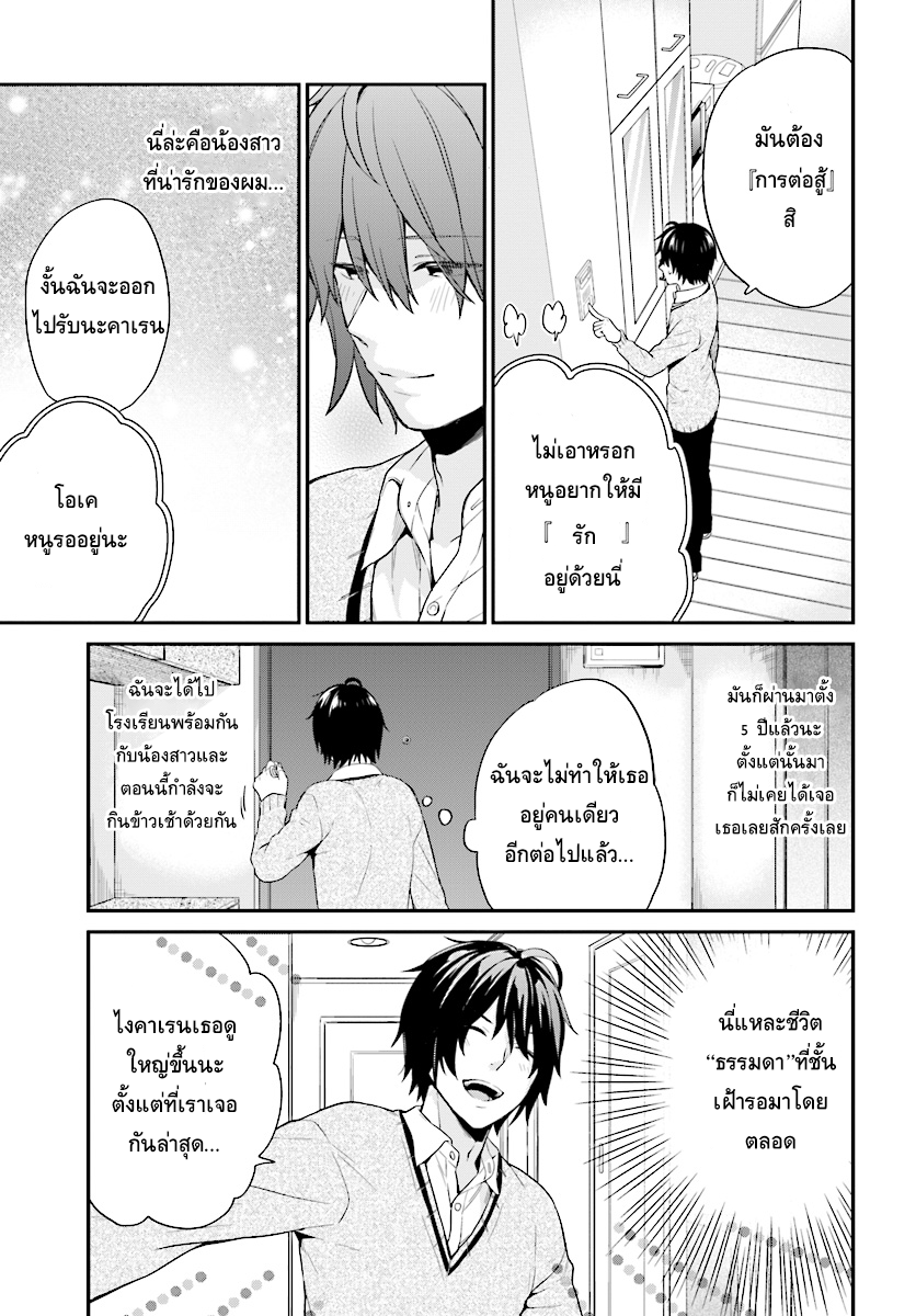 Jishou F-Rank no Oniisama ga Game de Hyouka sareru Gakuen no Chouten ni Kunrin suru Sou desu yo? 1-1