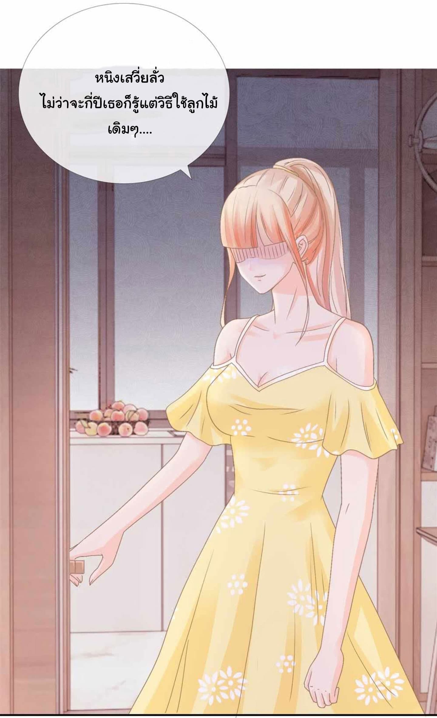 The Lovely Wife And Strange Marriage แผนรักลวงใจ 9-9