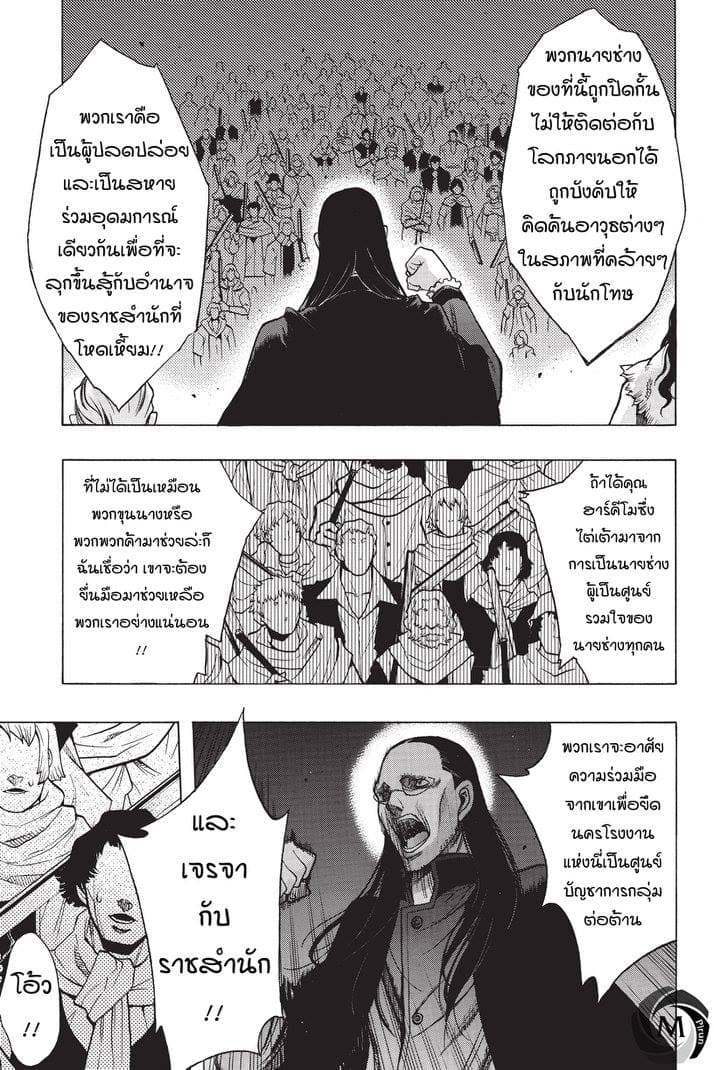 Attack on Titan - Before the Fall 26-เพลิงแห่งความวุ่นวาย