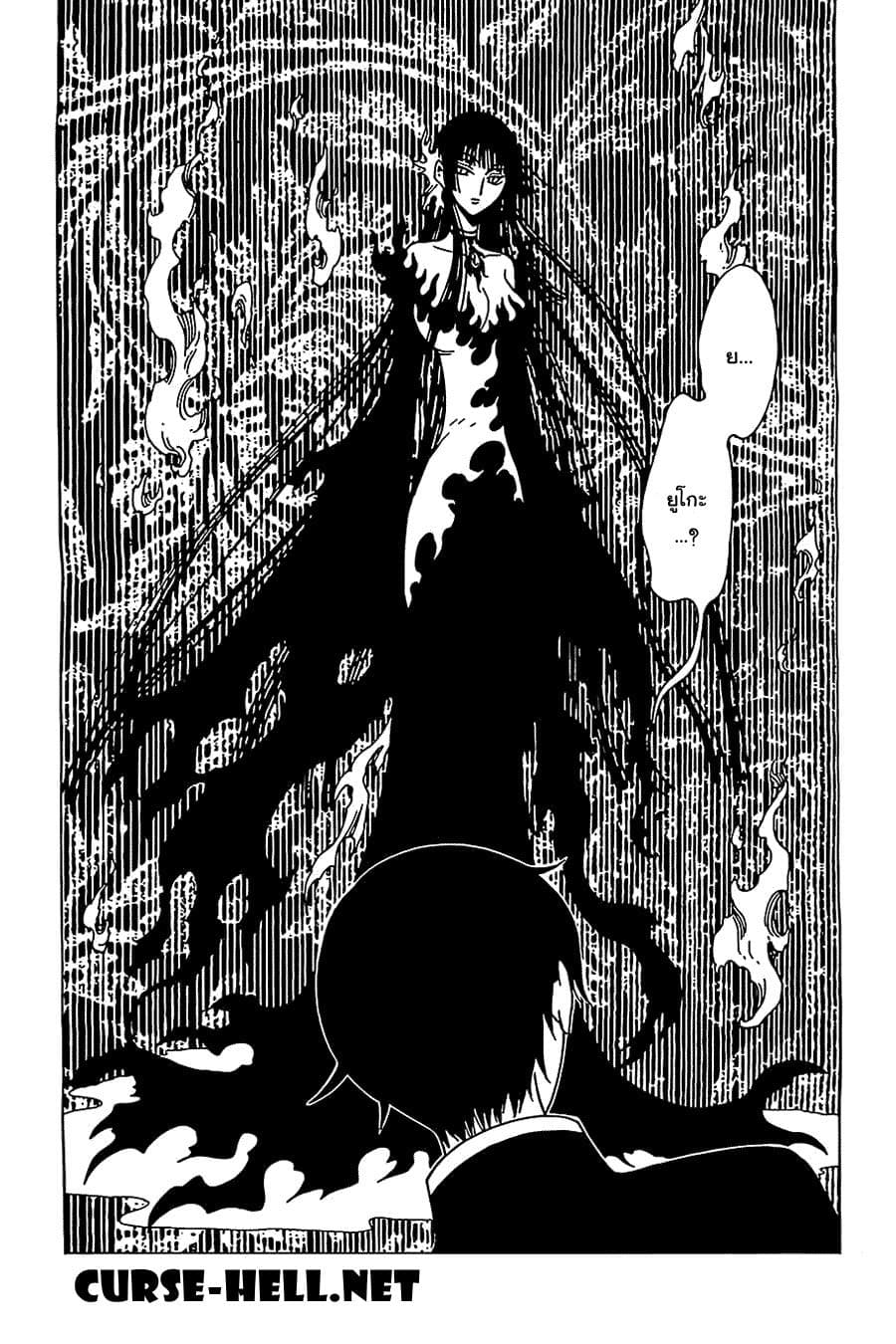 xxxHOLiC Rei 11-11